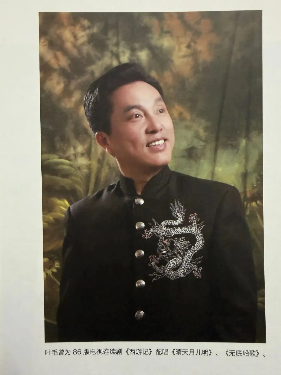 叶毛先生独唱歌曲