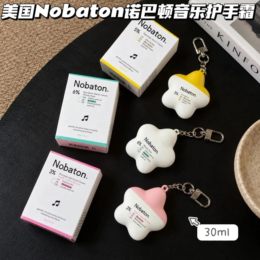 英国高定Nobaton诺巴顿音乐护手霜