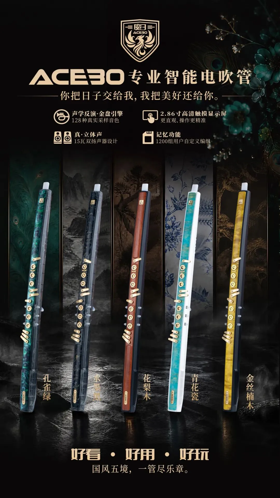 国庆节来了,你的电吹管歌曲准备好了吗?我分享11首歌曲给你,以及音色选择参考!