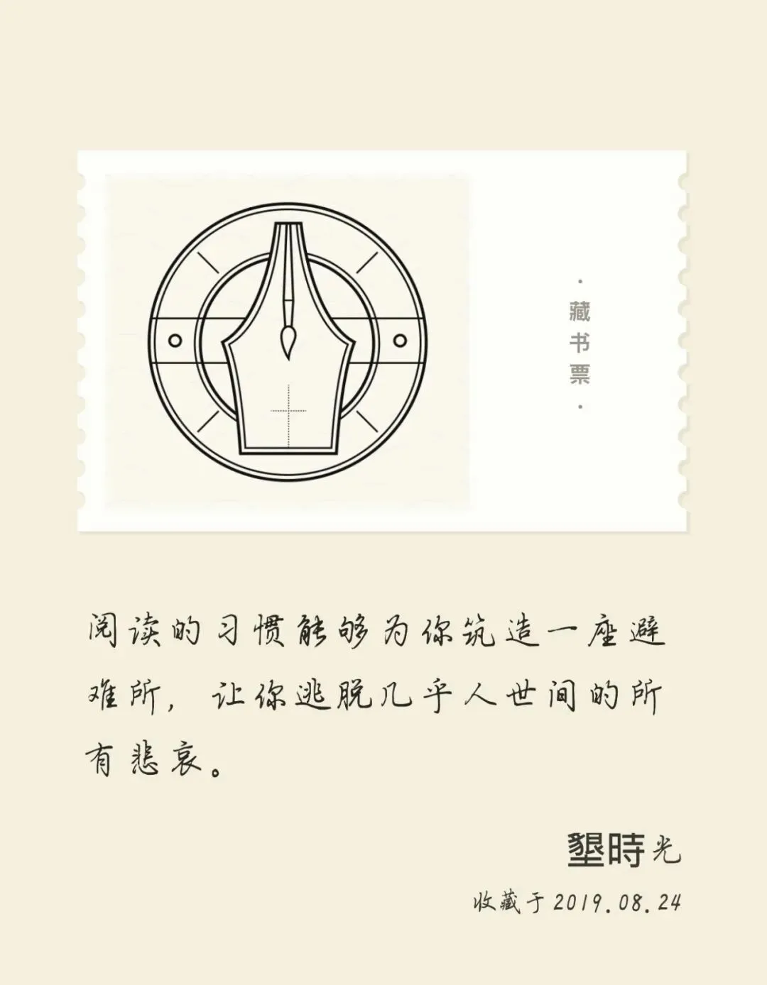 生命的奏歌