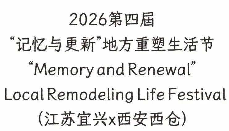宜兴x西仓|主题分享+展览+音乐+工坊+美食+市集+精酿+…太多好玩儿内容