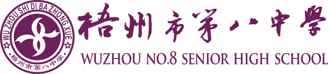 云峰逐声,同心而歌|梧州市第八中学第三届 “云峰之声” 校园歌手大赛正式开启!