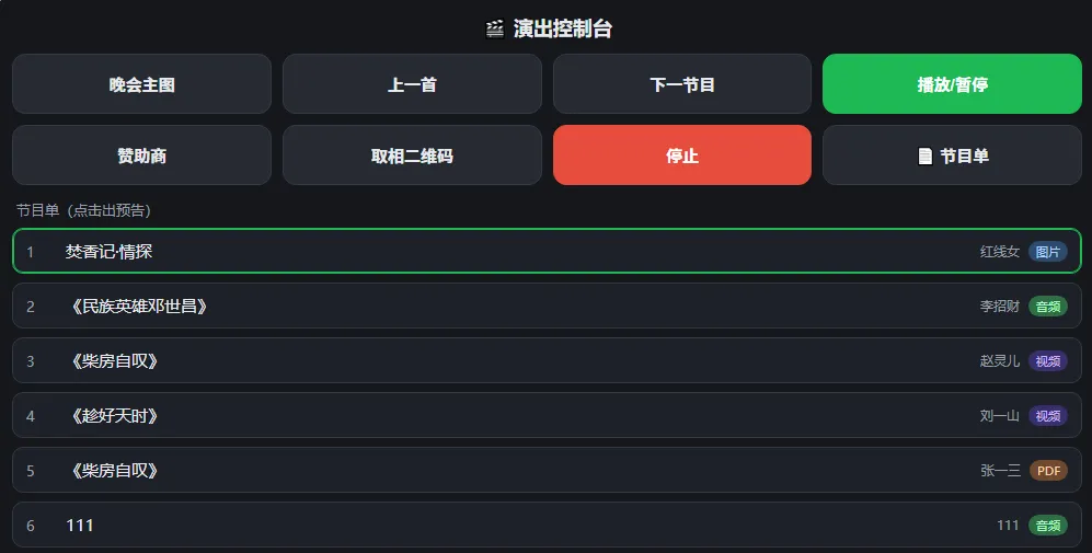 歌还在唱,鸣谢就上去了:v1.3.28 把「插播不打断」做完了