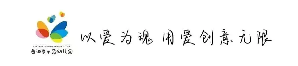 【示幼动态】童心歌盛世 稚心敬祖国——岳池县示范幼儿园2026年庆国庆亲子红歌会活动