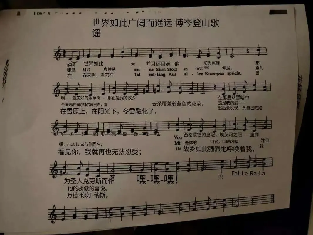 欣赏资深音乐爱乐活动家张木森用单簧管即兴吹奏《世界如此广阔而遥远 博岑登山歌谣》