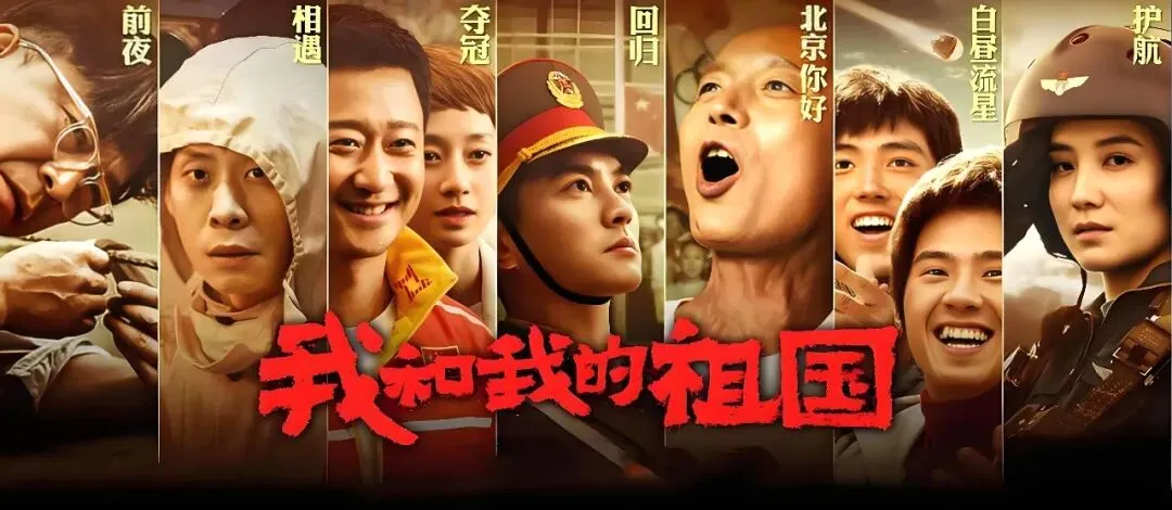 经典影视歌曲:《我和我的祖国》