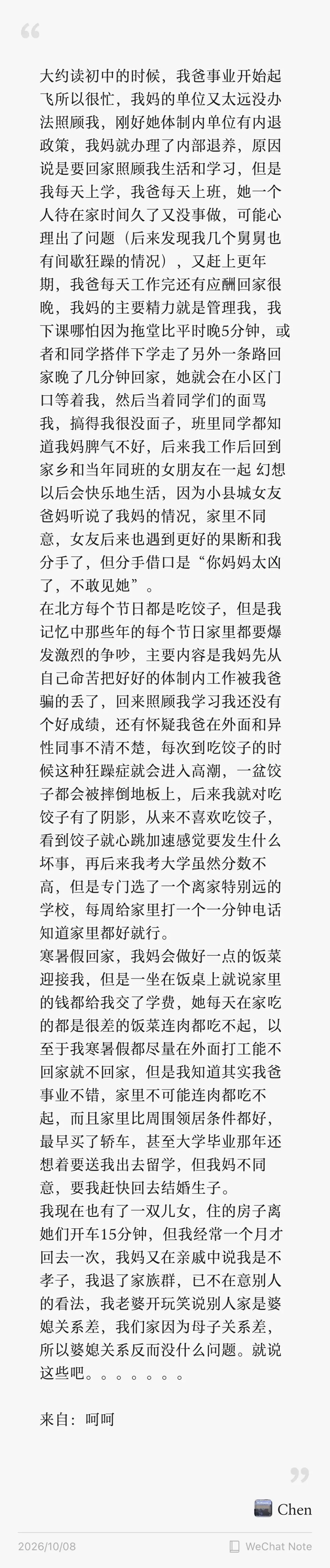 音乐的功用