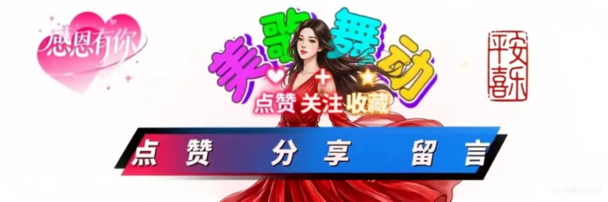 美歌畅听《你的爱高过诸山》诗36