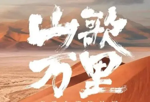 山歌万里 I 刀郎歌曲:《豆蔻盒子》