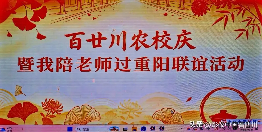 以歌寄情,致敬师恩|第四届“我陪老师过重阳”活动推出主题歌曲.原创《我陪老师过重阳》温情上线!