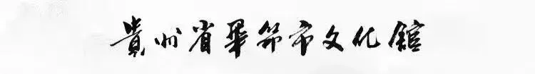 喜报!毕节市《哭嫁歌》荣获2026年“多彩贵州”民歌大赛传统民歌组决赛金奖