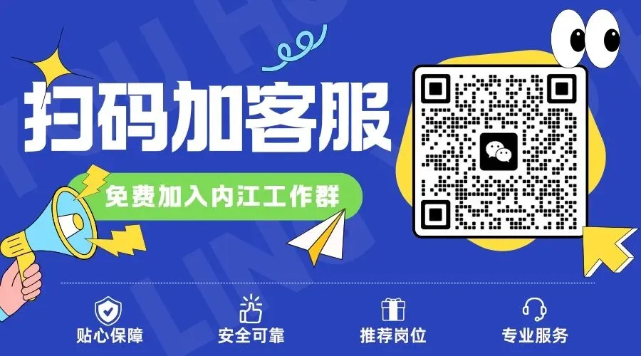 国企四川远歌农业集团招:工程技术员/集团融资业务员/融资精英!内江人才网推荐: 30家本地企业!
