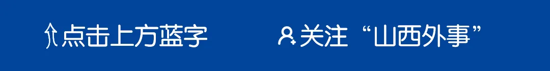 美国乔治中学师生大同行:石窟寻古韵 音乐架桥梁