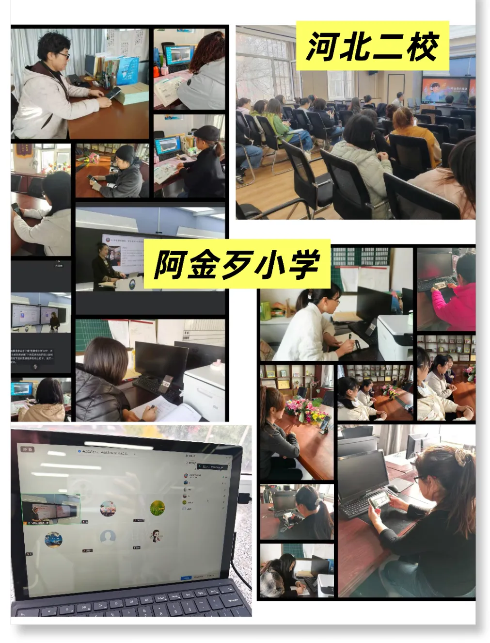 【铁实·师训】AI开启音乐魔法,学生变身小小作曲家 ——AI赋能创意教学实践经验分享交流会