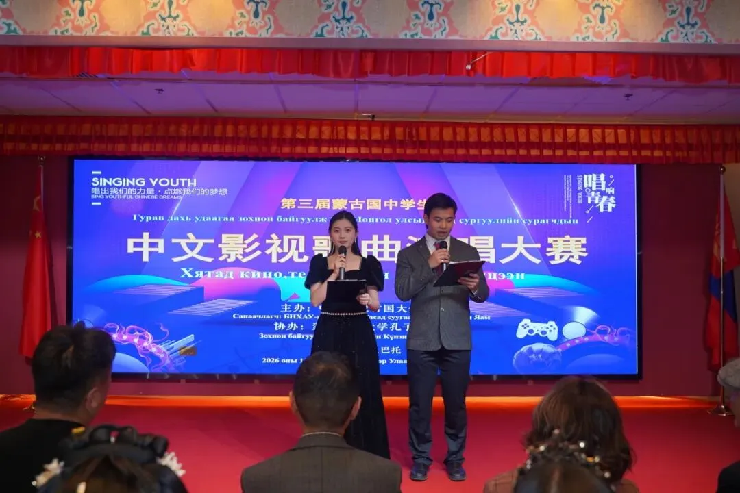 第三届蒙古国中学生中国影视歌曲演唱大赛成功举办
