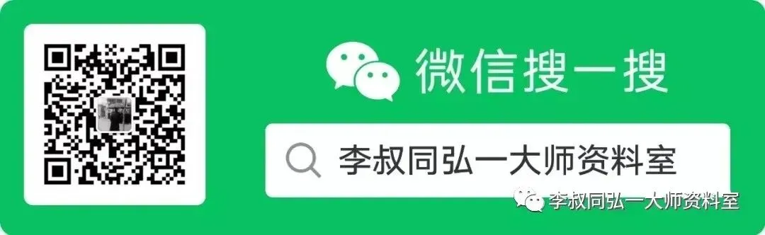 《李叔同——弘一大师歌曲选》-13蝶恋花