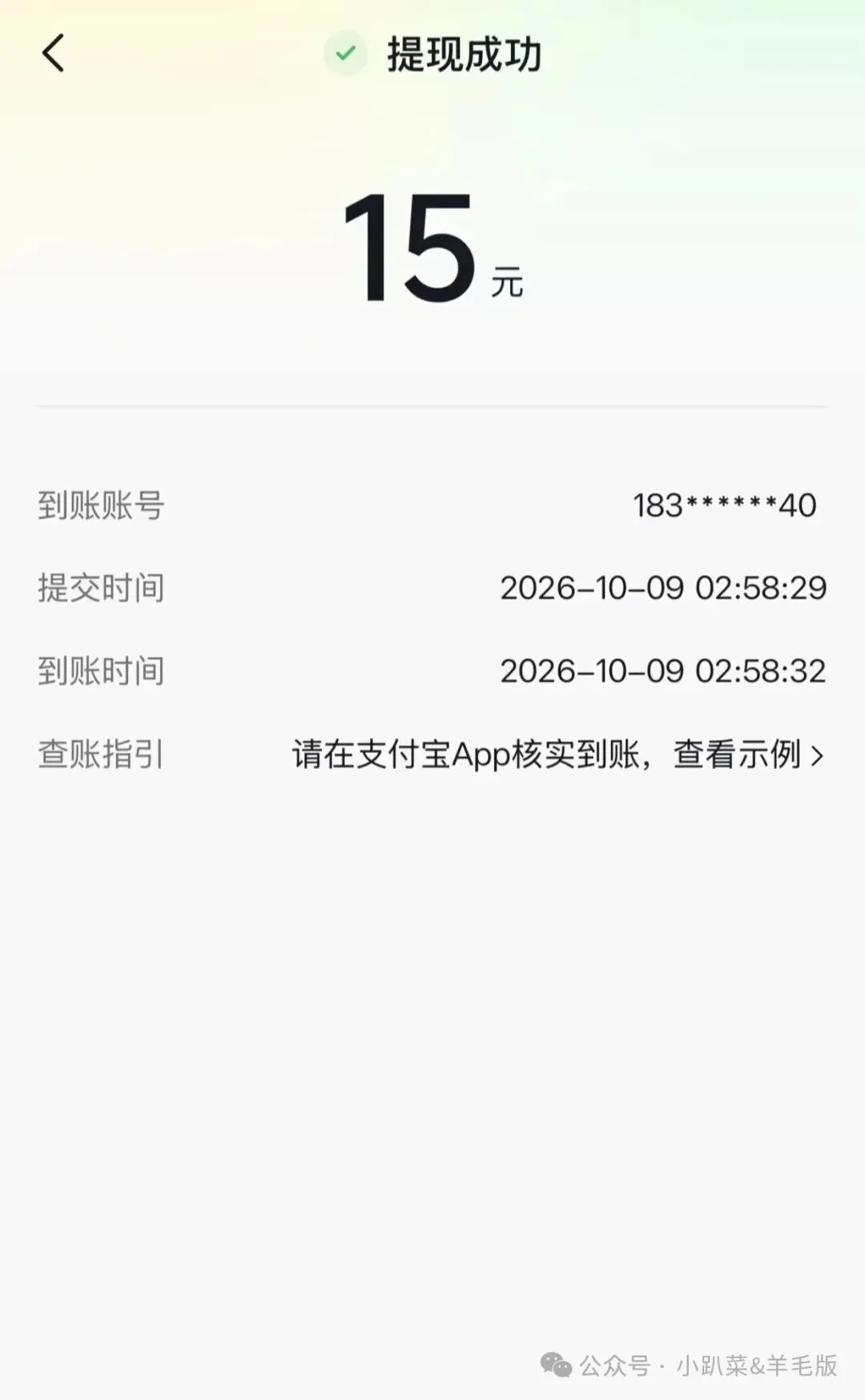 汽水音乐,普通人空闲时间就能赚点小钱