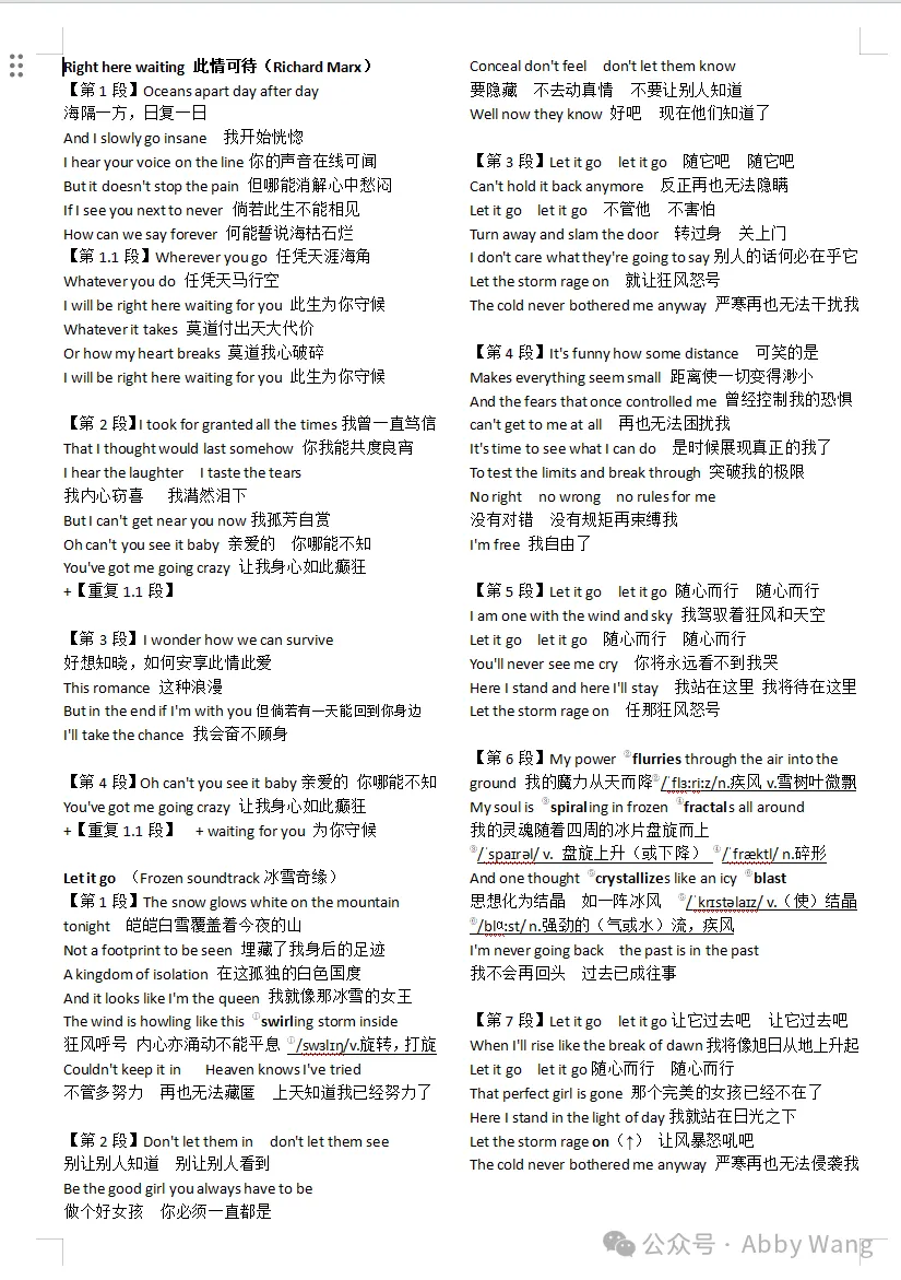 检查学生笔记、英文歌曲