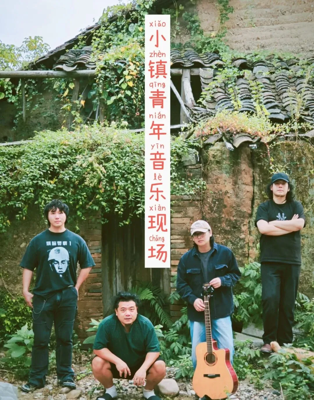 小镇青年音乐现场|在崇仁,把秋天唱给你听