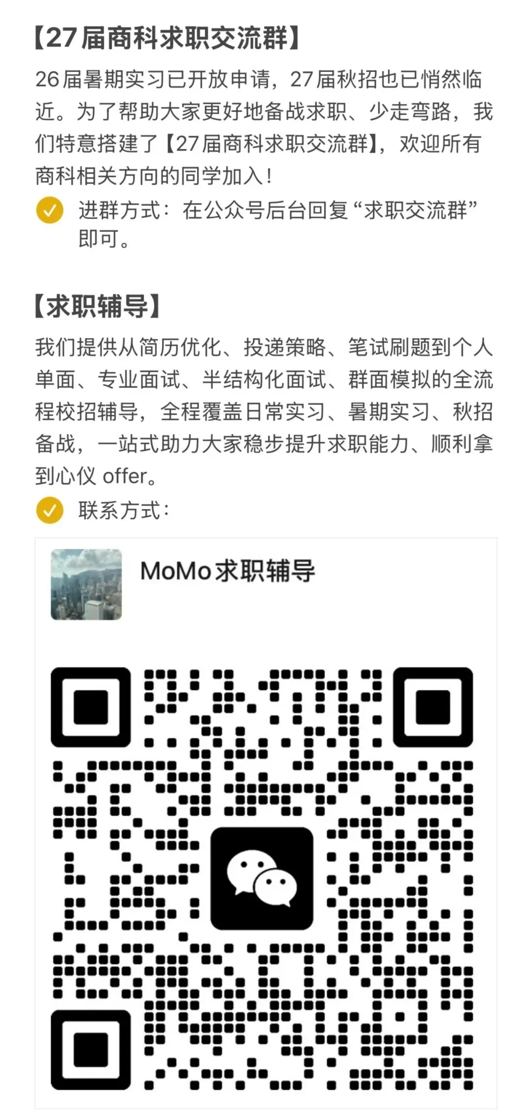 券商 | 中国银河证券2027届秋季校园招聘及薪酬待遇户口职业发展情况