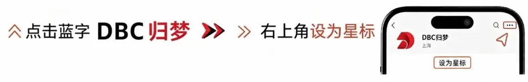 头部券商!恭喜DBC澳本港硕学员斩获申万宏源2026全职Offer