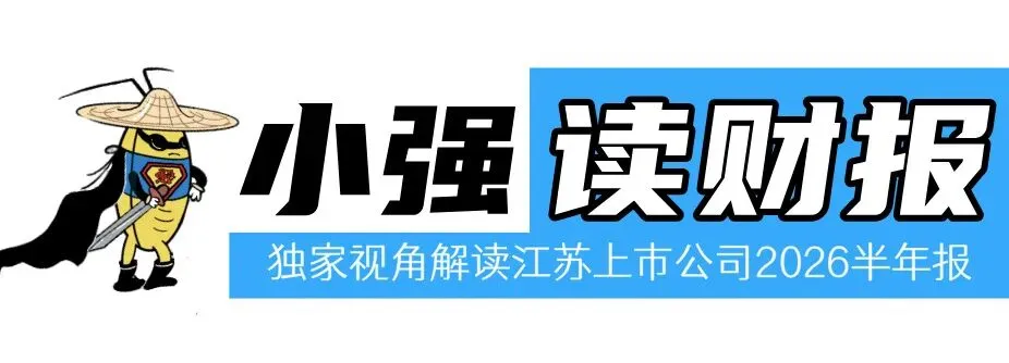亮点多多!江苏券商龙头半年报来了