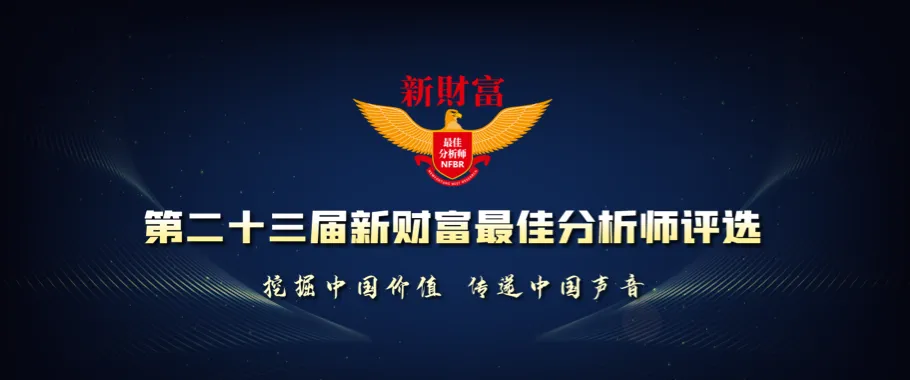 券商研究所到底靠什么赚钱?
