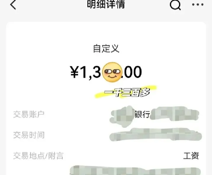 在券商营业部第一个月工资