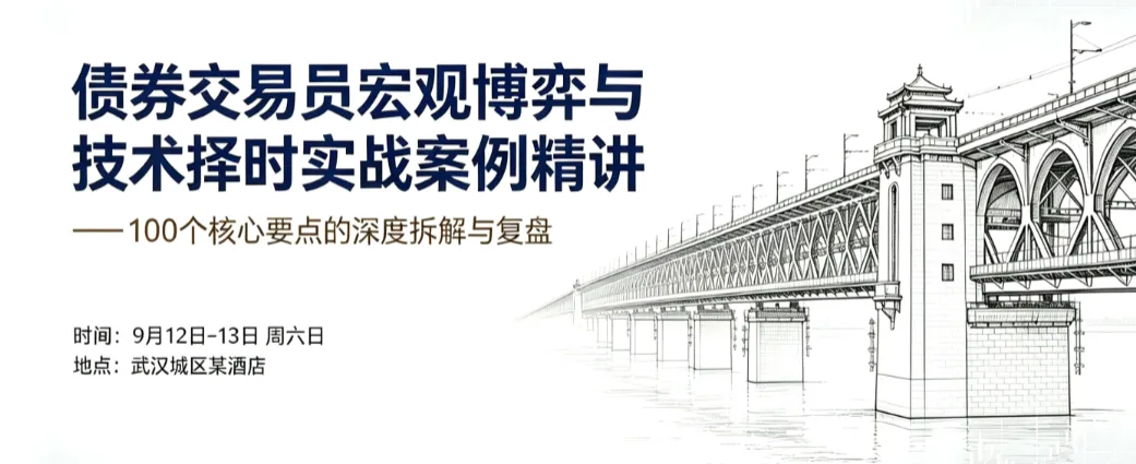 解密券商:政策影响、交易特征与债市信号
