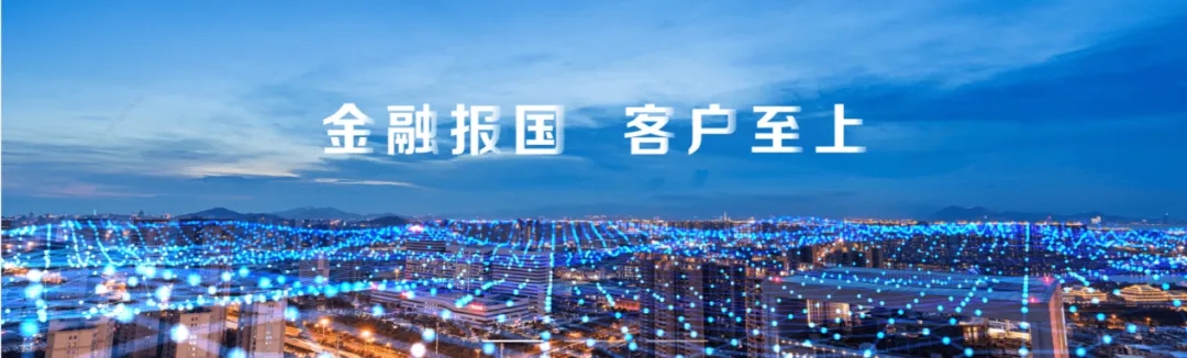 券商航母扬帆行金融服务惠民生——走进中国银河证券