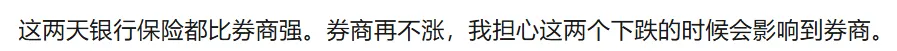 券商跌的太多了!