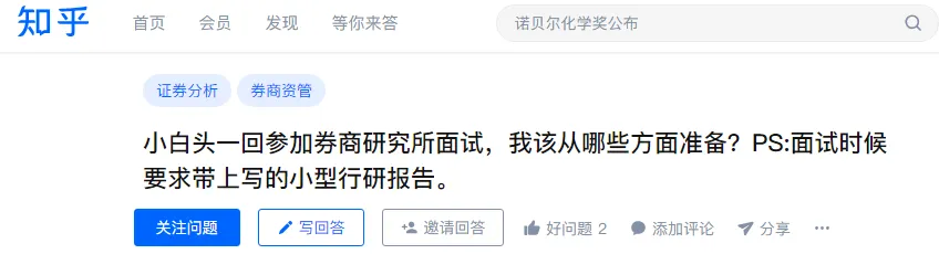 今年求职券商,不会行研,想都别想
