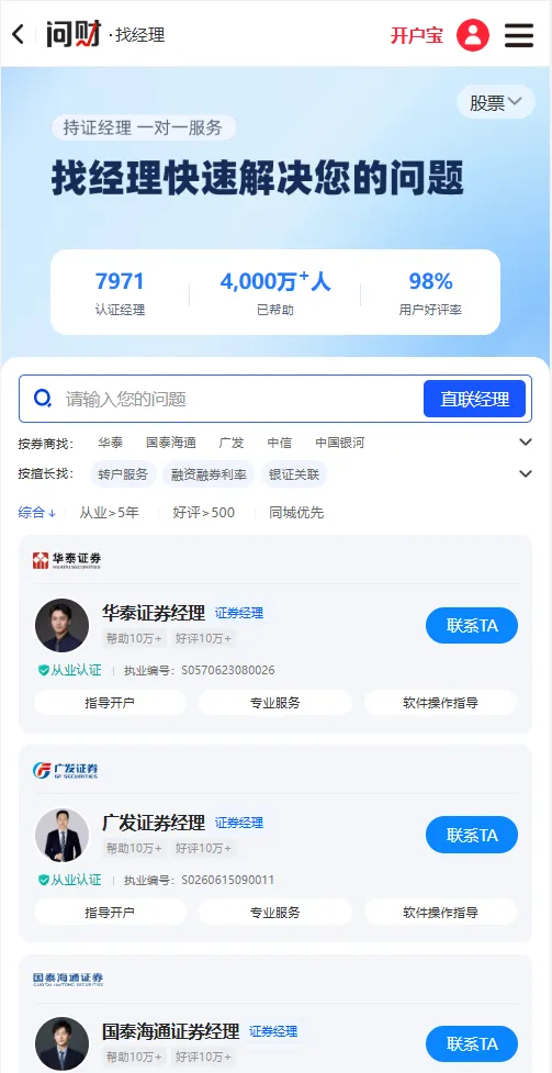 一码通账户怎么查?名下券商账户、3户上限与旧户去向