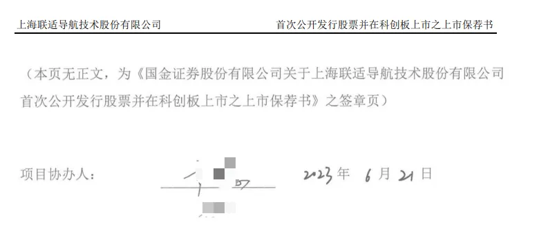 国金?又一券商前员工内幕交易!
