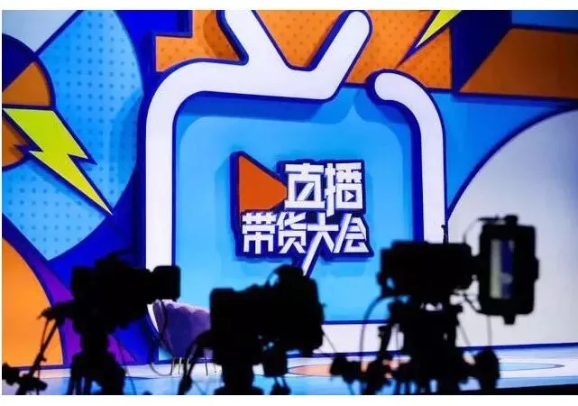虎嗅联合微盟发布:《2020直播电商研究报告》