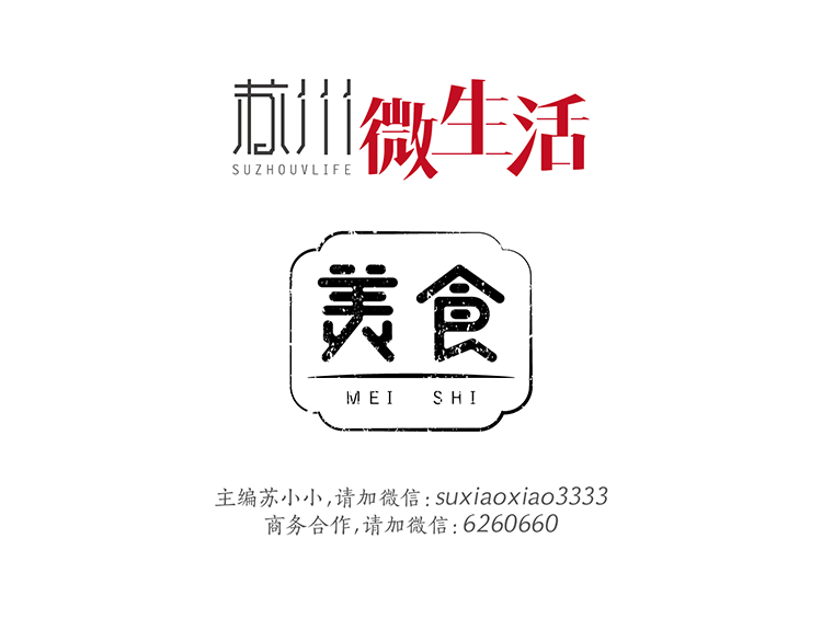 苏州生煎研究报告