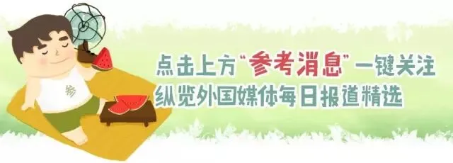 观察 | 港媒:研究报告指出中国软实力排名提升 美国下降