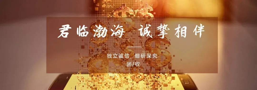 【固收】券商自营配债特征——固定收益专题报告