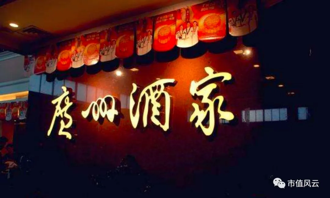 风云独立研报 | “饼王”广州酒家