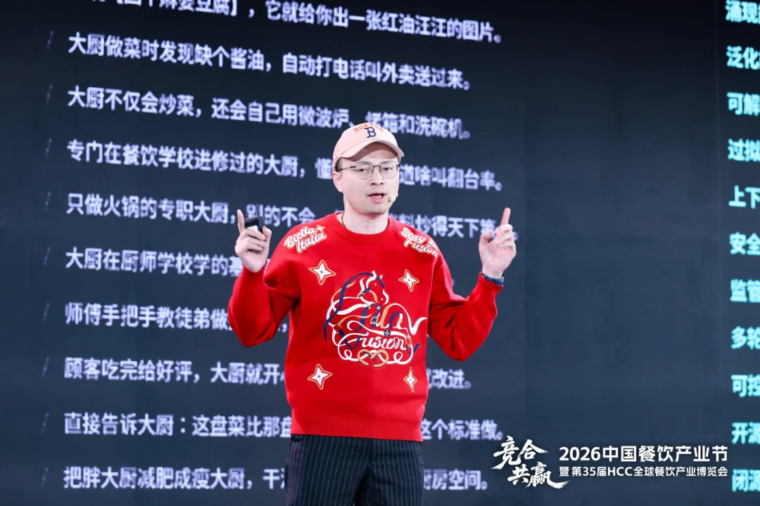 《中国餐饮AI应用研究报告2026》:餐饮AI加速变革,驱动行业“智能”跃迁