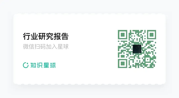 「今日分享」行业研究报告