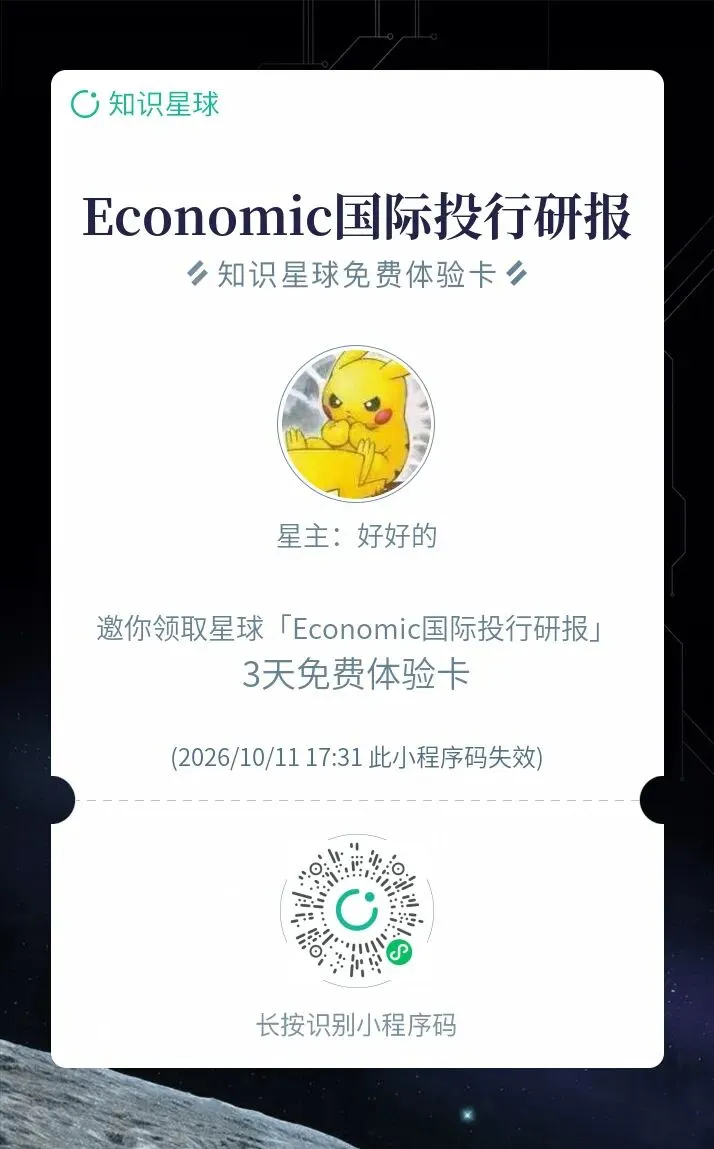 每日汇总「高时效国际投行研报」(高盛,大摩,美银,花旗,瑞银,巴克莱,摩根大通,野村)