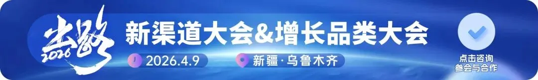 消费者趋势研究报告:重返县域
