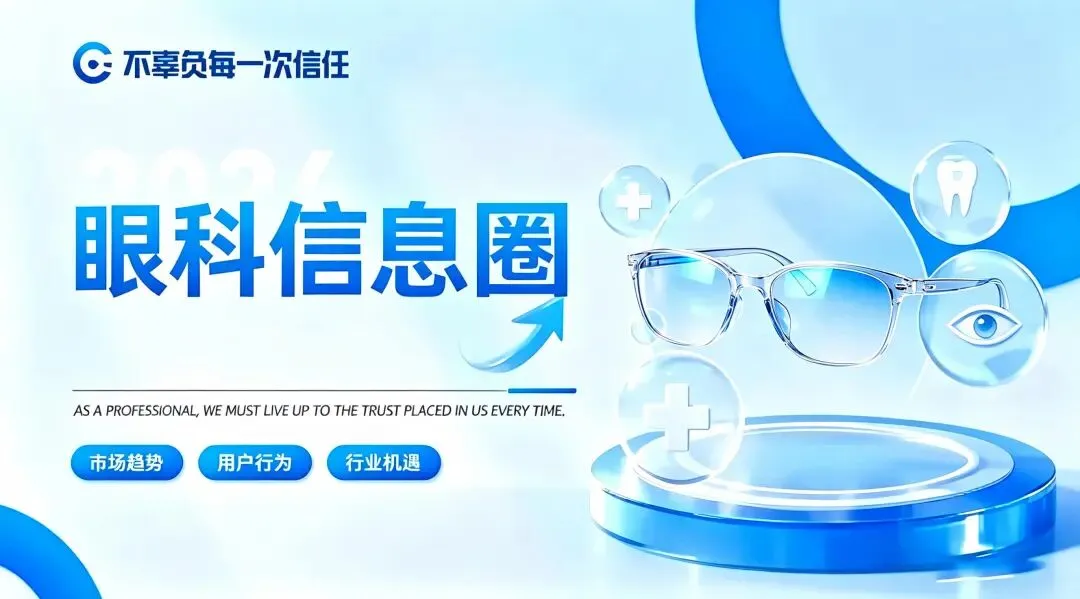 智能眼镜神话降温!依视路陆逊梯卡遭券商下调评级,眼镜行业热度遇冷