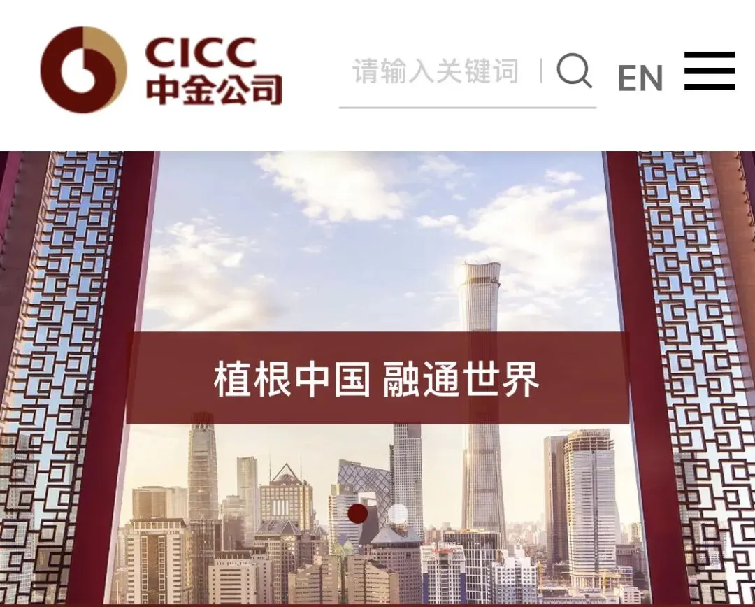 中金吞并两家券商,就能挑战中信王座?别做梦了