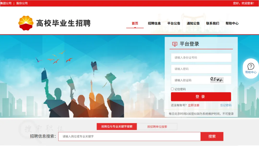 别死磕互联网和券商!一铁两核三航四油五电,留学生投了就赚