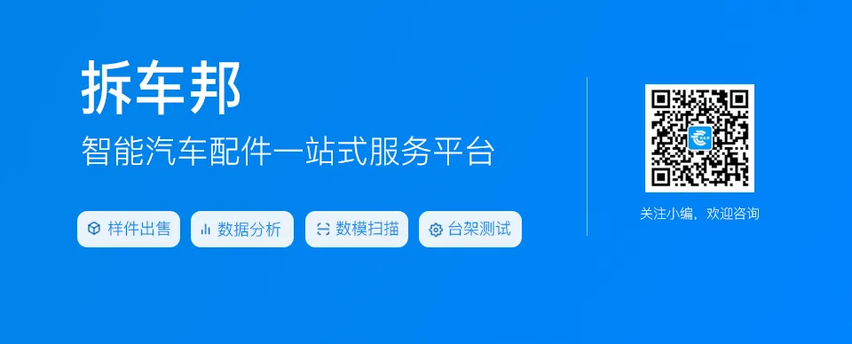 UAES 四路电子驻车制动控制器拆解分析报告