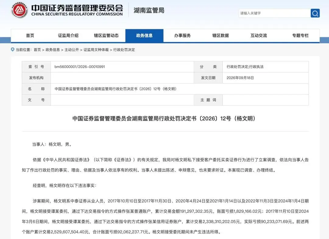把账户交给券商员工操作七年,亏了9206万