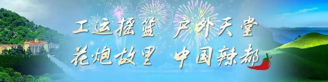 萍水相逢 湘东做东|湘东区文旅消费券商家公开招募公告