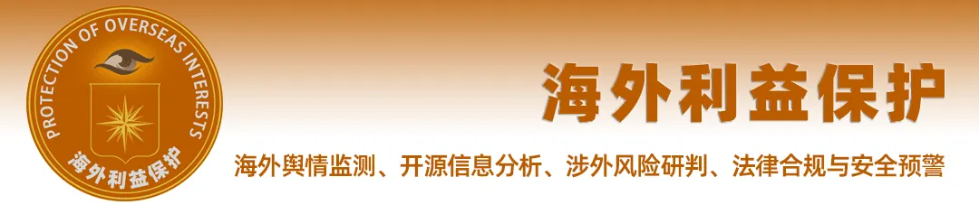 研究报告︱M汽车利益集团借峰会窗口施压对H准入封锁向在M生产与供应链审查持续延伸